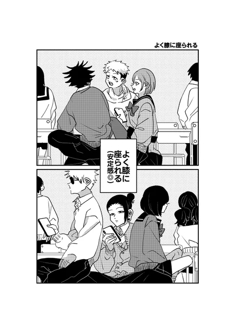 普通の学校シリーズ。
膝の安定感が半端ない🐯とす。 