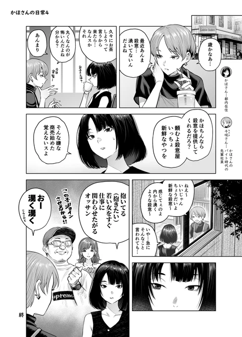 かほさんの日常4
温泉のようにあれが湧く話です 