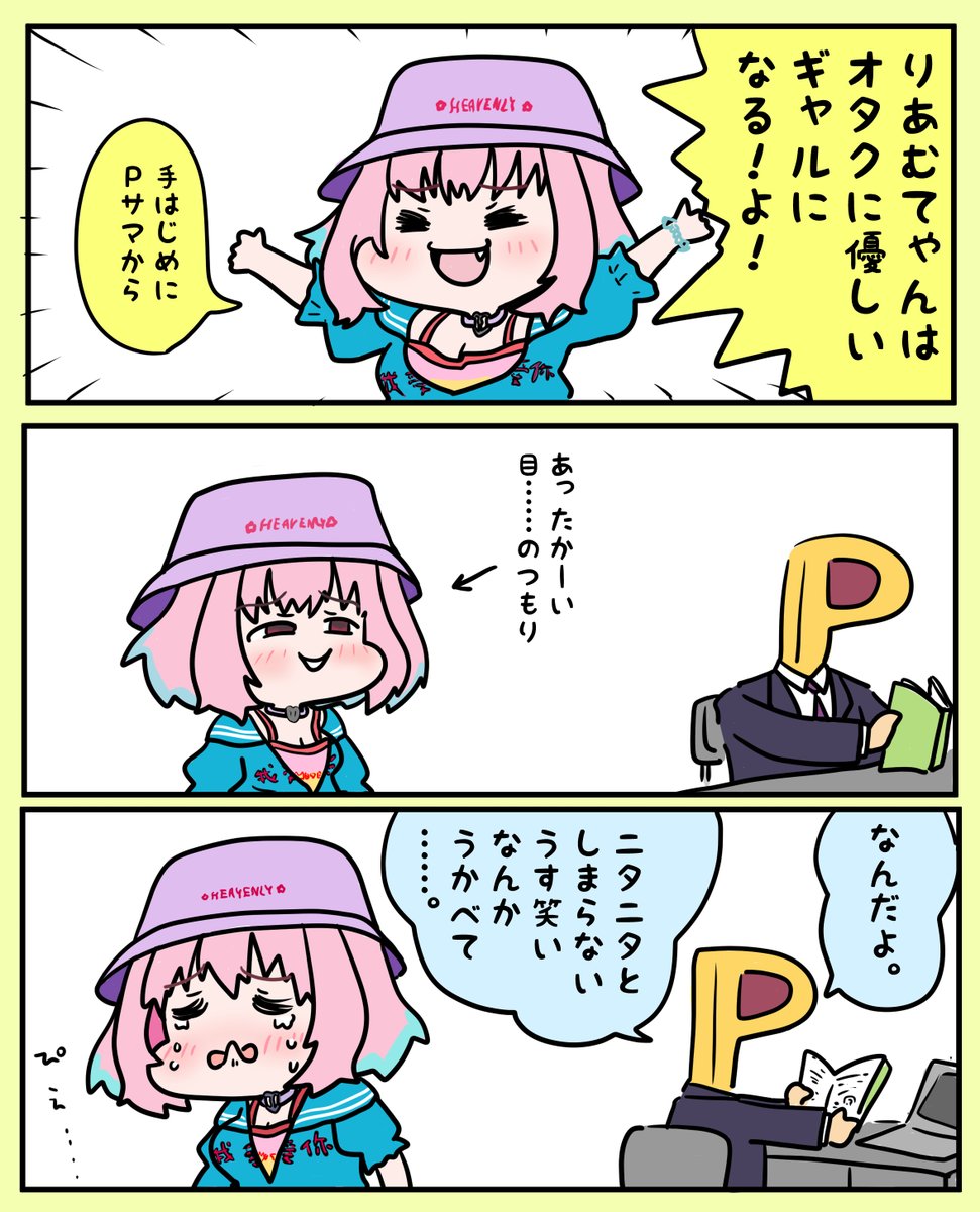 りあむちゃんは優しい良い子で好き

#夢見りあむ生誕祭2022  #夢見りあむ 