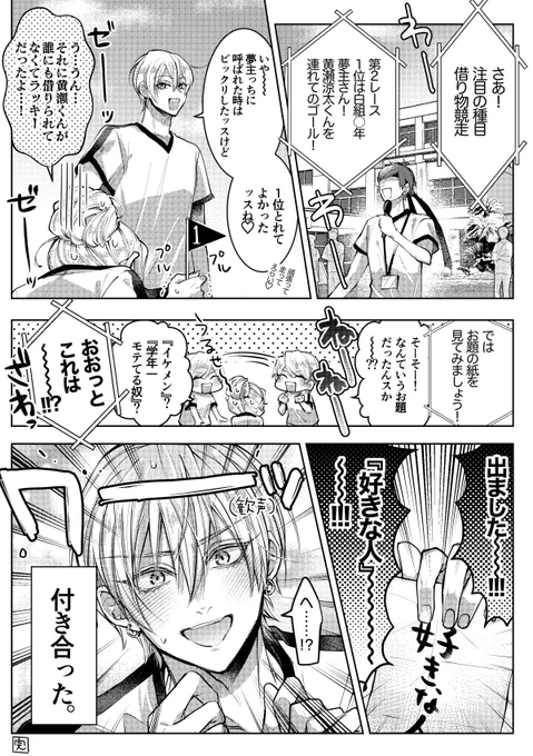 お題箱>96バス🏀キセリョ夢 