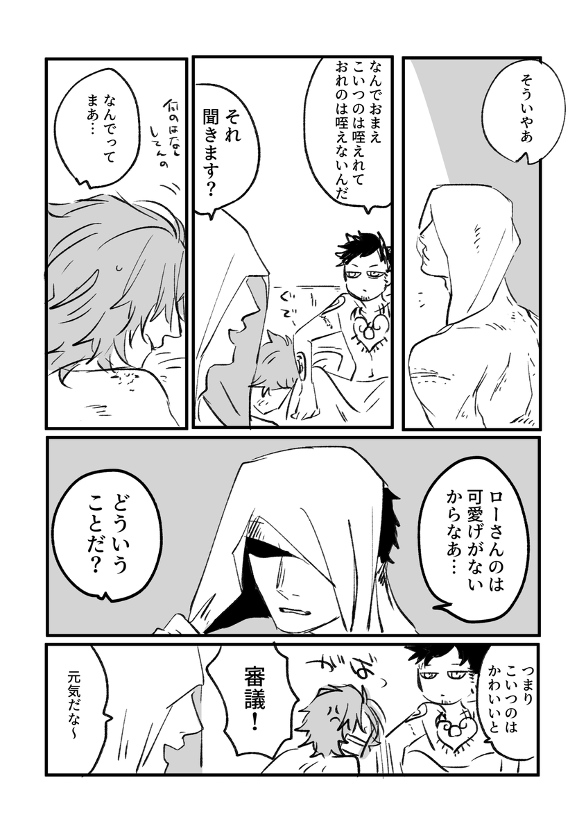 ロペンシャチ ただの下ネタ 
