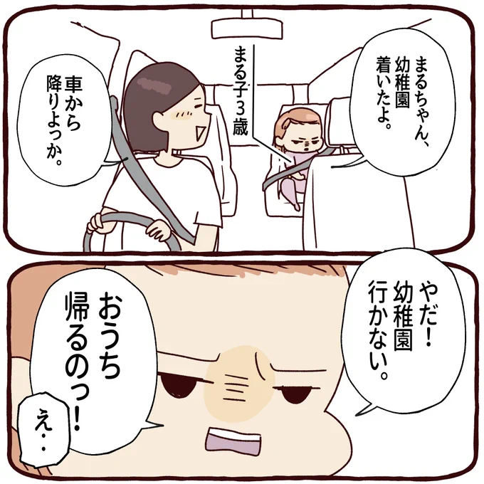 ブログ更新しました🖋

行き渋り 保育者の対応が菩薩だった話
(前編)

#育児漫画 #行き渋り
https://t.co/wpvxhQg0MB 