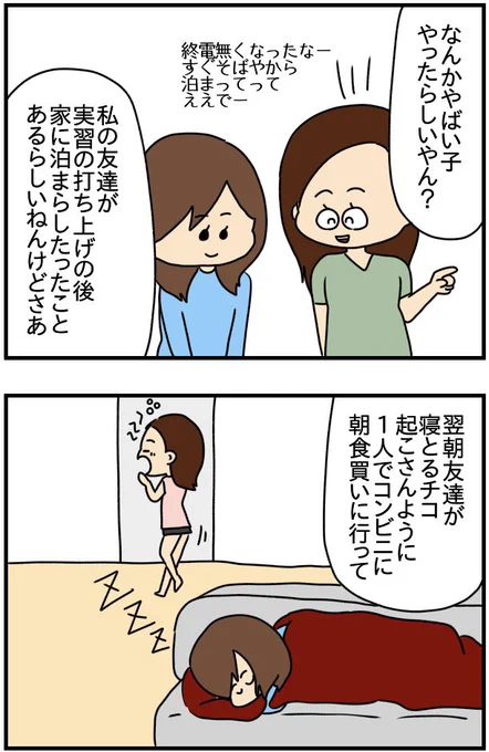 インスタにネイル写真をアップしたら最強にめんどくさいことになった67 
