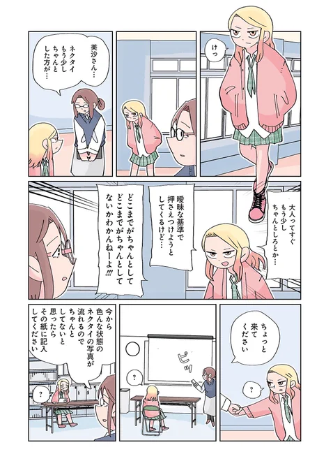 ナタリーさんに、とくにある日々の試し読みページを掲載して頂きました。3話分あります。基本的に1話完結なので、ぜひ覗いてみて下さい。

https://t.co/LaKgxE2y4w 