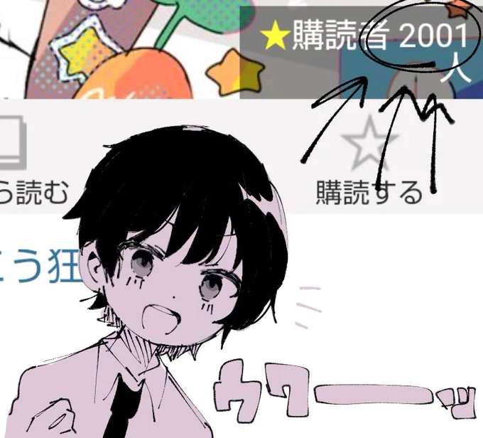 購読者2000人⬆ありがとうございまアアアアアアア‼️ 