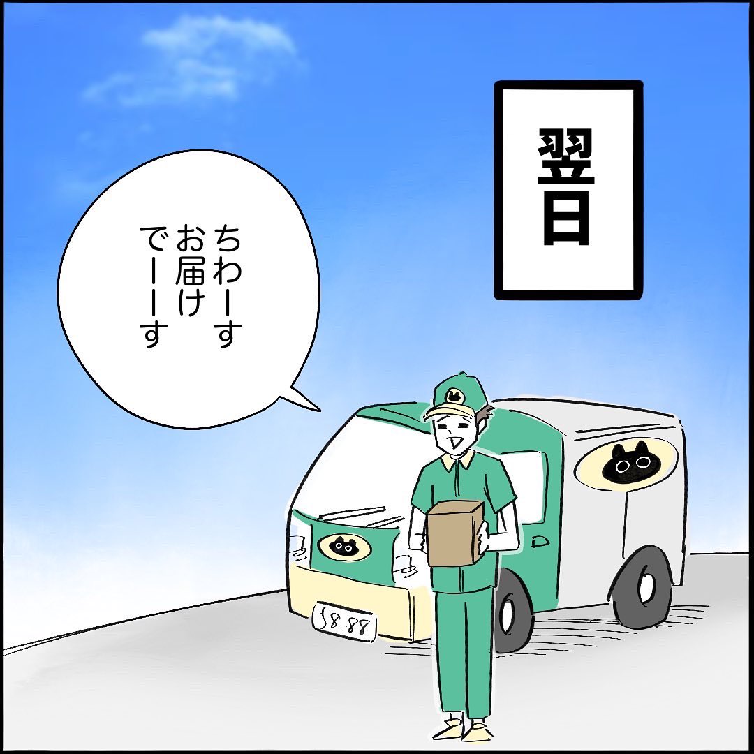 【育児漫画】
虫湧きし庭!5歳児の決断とは!?
1/3 