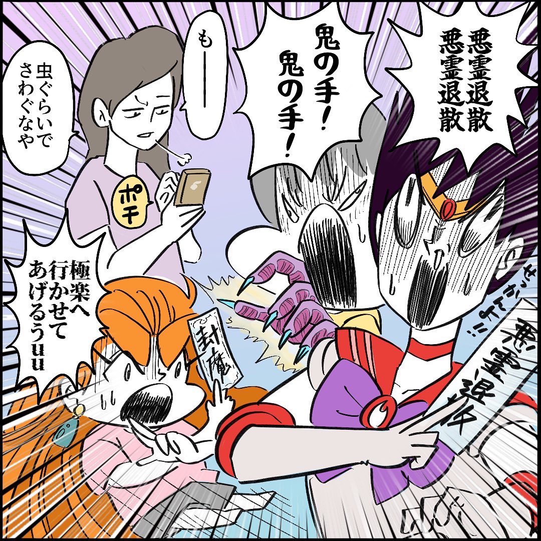 【育児漫画】
虫湧きし庭!5歳児の決断とは!?
1/3 