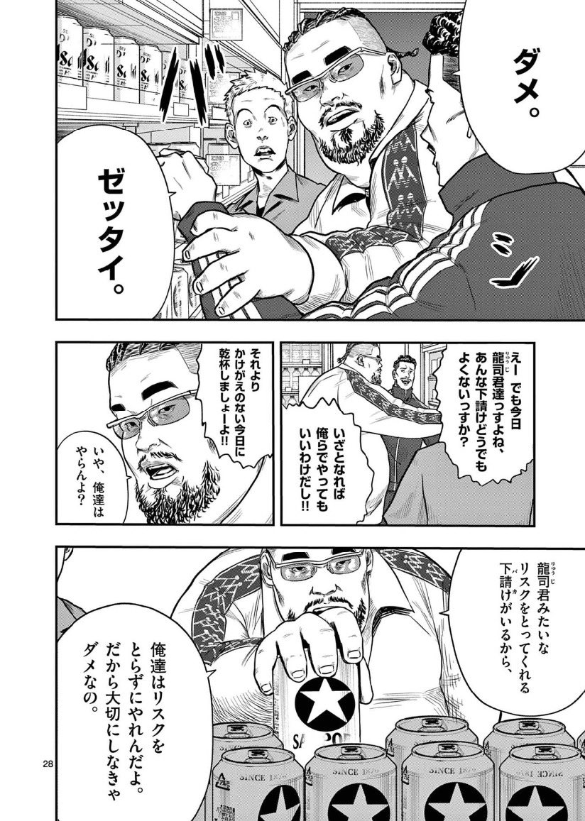 密漁に手を染めていく人々を描いた漫画が面白い 社会問題として割と深刻な話だった Togetter