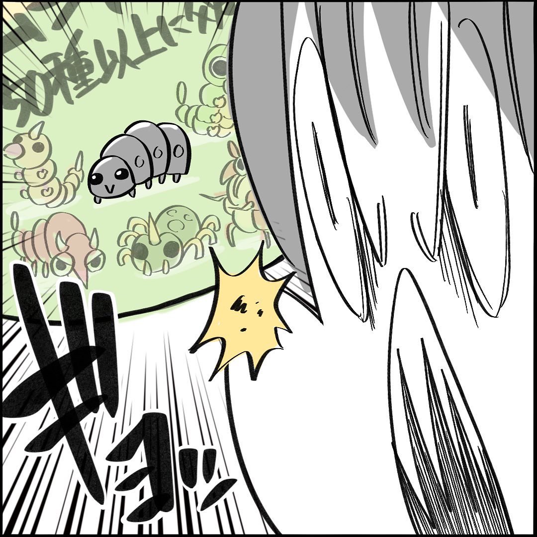 【育児漫画】
虫湧きし庭!5歳児の決断とは!?
2/3 