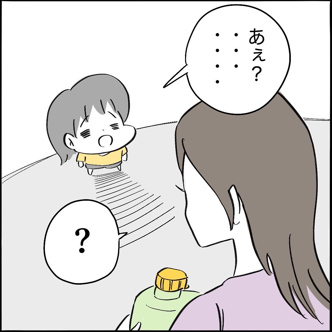 【育児漫画】
虫湧きし庭!5歳児の決断とは!?
2/3 