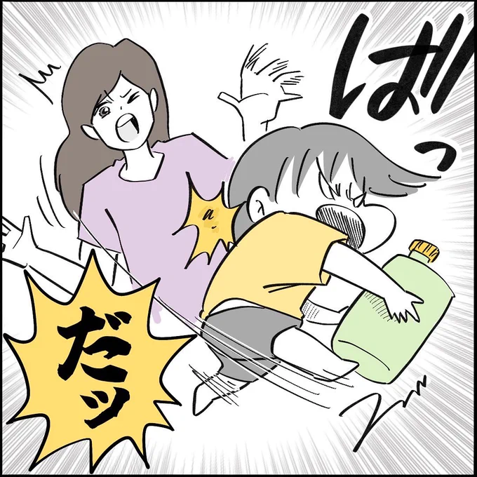 【育児漫画】
虫湧きし庭!5歳児の決断とは!?
3/3 
