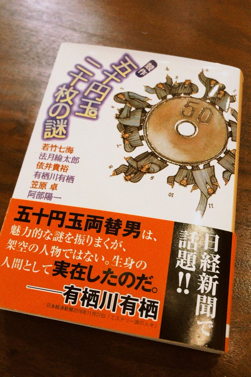 謎専門書店 らんぷ堂 Lampdou Twitter