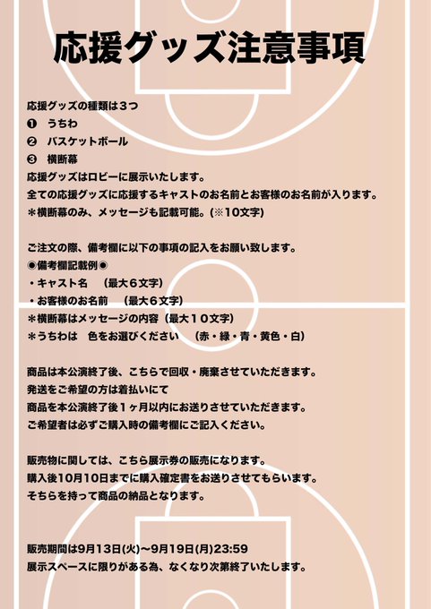 バスケットボールのtwitterイラスト検索結果