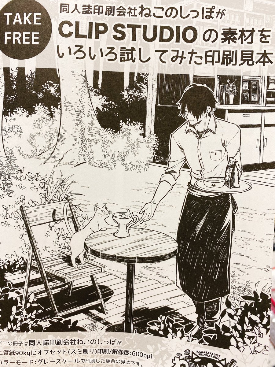 気になってたねこのしっぽさんの見本届いたんだけど、社員さん皆絵上手すぎる…!!素材も参考になるしありがたや〜😊 