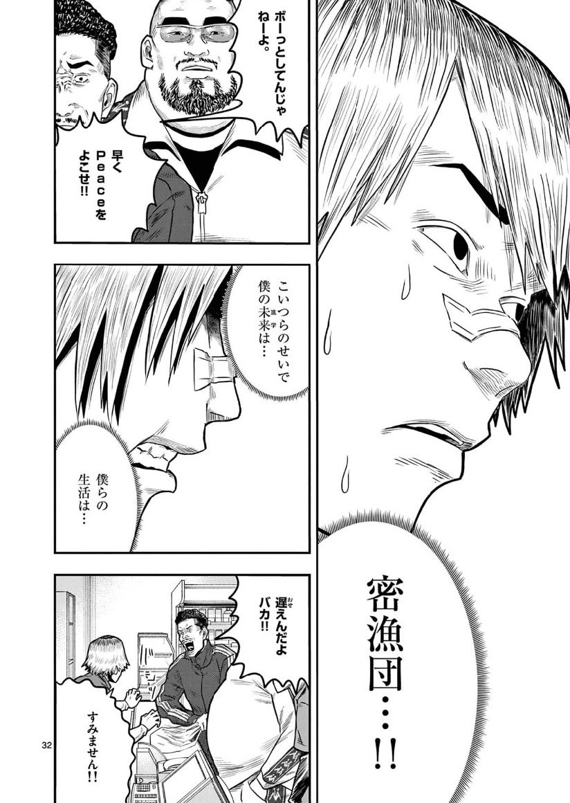 密漁に手を染めていく人々を描いた漫画が面白い 社会問題として割と深刻な話だった Togetter