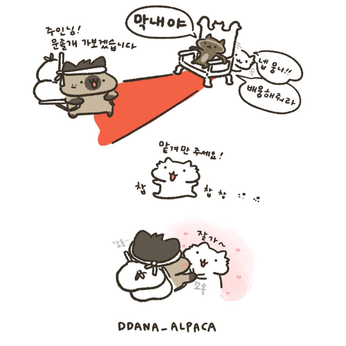 ddana_alpaca tweet picture