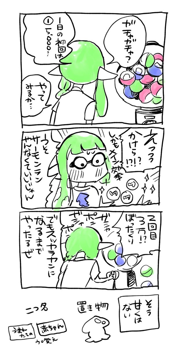 スプラ3楽しいよおおお 