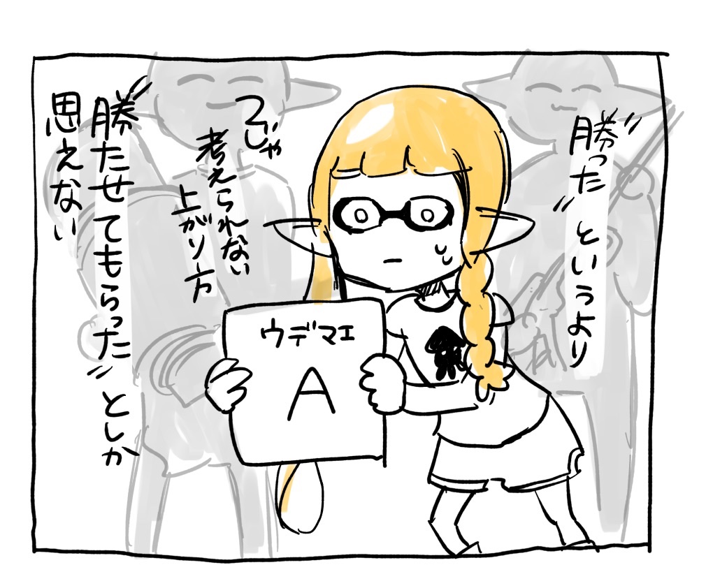 スプラ3楽しいよおおお 