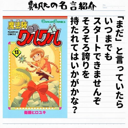 画像まとめ 魔法陣グルグル 7ページ目 アニメレーダー 画像まとめ 魔法陣グルグル 7ページ目 アニメレーダー
