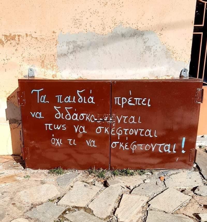 AretiAthanasiu's tweet photo. Απέχουμε παρασάγγας από αυτό. https://t.co/SFSRXnkydF