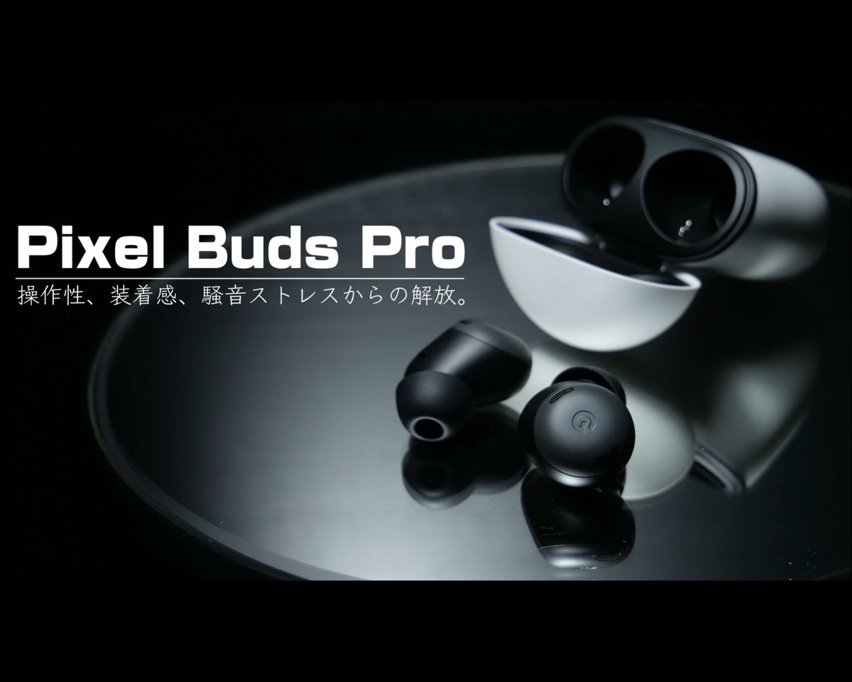tegaashi's tweet photo. 台風でレ���ュー遅れましたがようやく再開！

今回は完成度が高いと噂のPixel Buds Proをレビューしていきます！
どれどれ、Google初のノイキャンの威力はいかほどか。

【動画】
https://t.co/6Fx9wJJ6kS

#google  #pixelbudspro  #pixel   #ワイヤレスイヤホン #ガジェット https://t.co/wcLmTbMDCU