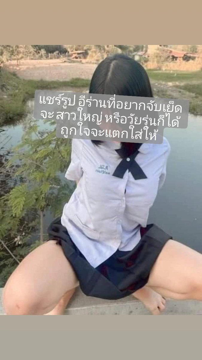NayedHeeyai's tweet photo. ลงรูป คนที่อยากเย็ดมา ถ้าถูกใจจะแตกใส่ให้ #แตกใส่รูป #ชักว่าวใส่รูป #ชักว่าวน้ําแตก #ชักว่าวใส่รูปคนใกล้ตัว #แตกใส่ภาพ #เงี่ยน #สาวใหญ่น่าเย็ด #ชักว่าวโชว์ควย #อีร่าน #ร่านควย https://t.co/Fcfp2S8eHl