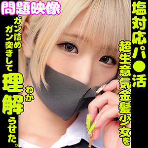 【俺の素人】ALICE | AVおすすめまとめ hsokuhou.wp.xdomain.jp/2022/09/12/pos… 

#ギャル
#女子高生
#ハメ