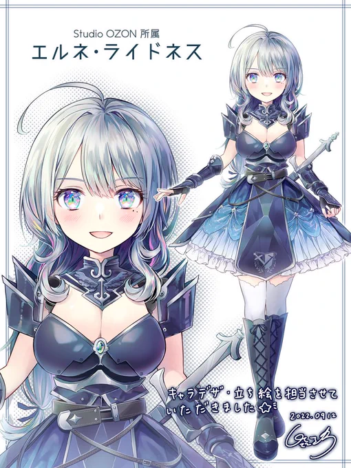 ⧉おしごと⧉Studio OZON所属Vライバーエルネ・ライドネス()さんのキャラデザを担当いたしましたIRIAM▷立ち絵制作 #立ち絵 #IRIAM #OZONライバー 