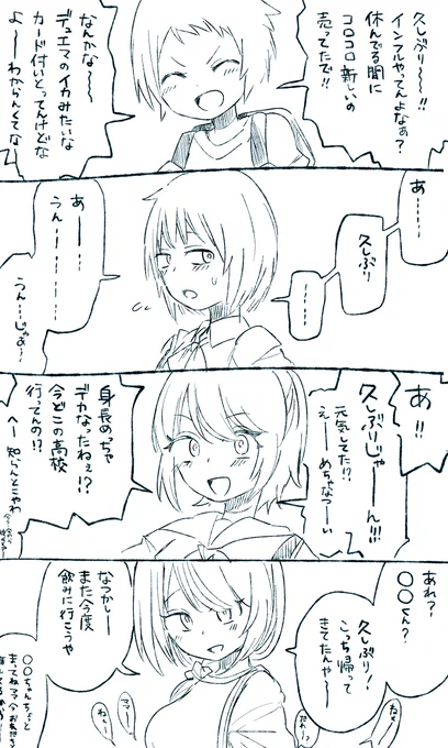 久しぶり