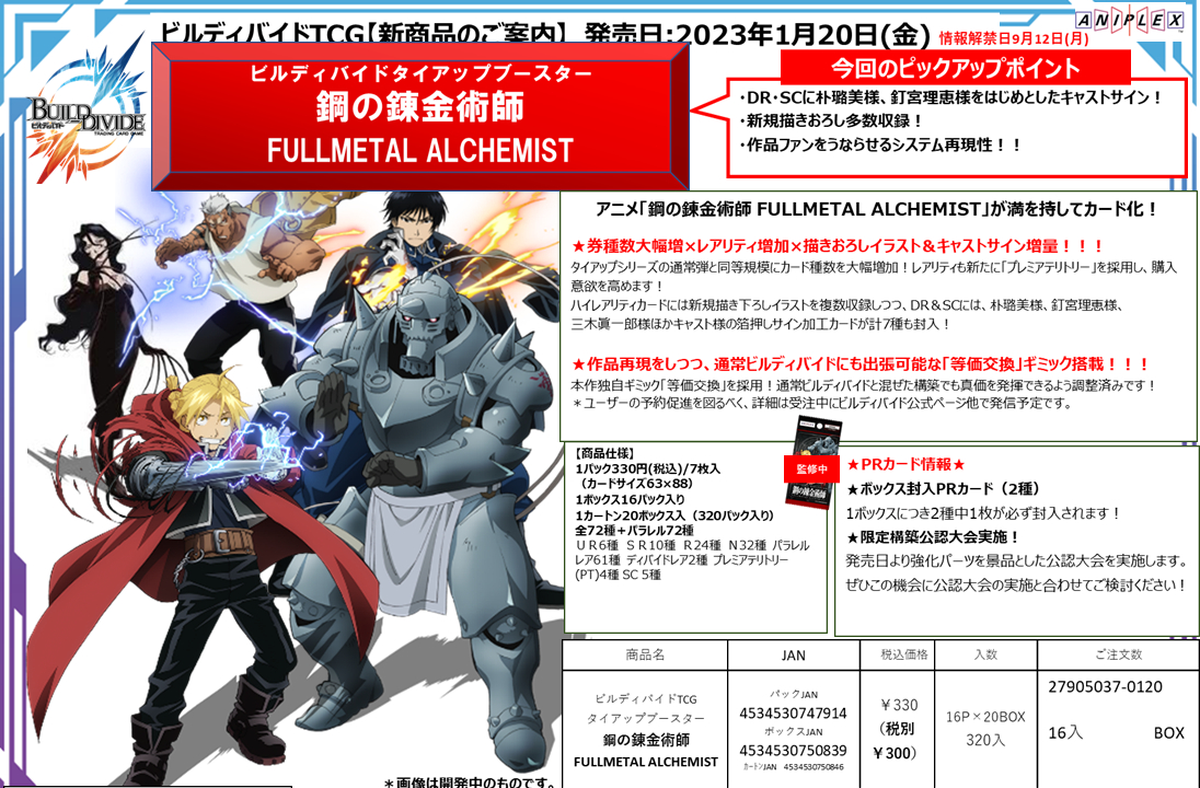 たいやき Fma 00 Twitter