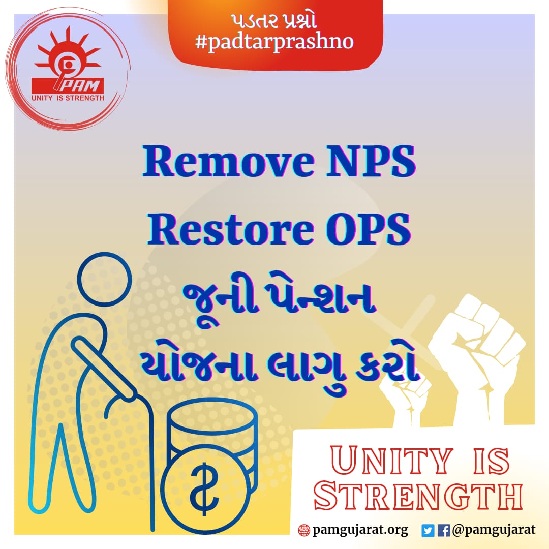 PAM Gujarat tweet media