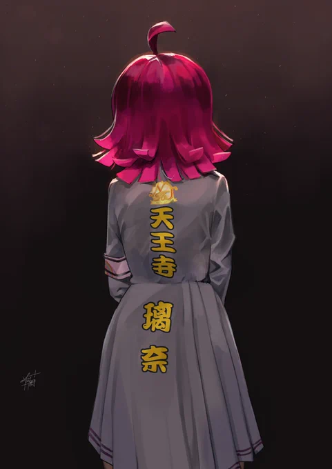 夜露死苦!!#虹ヶ咲 