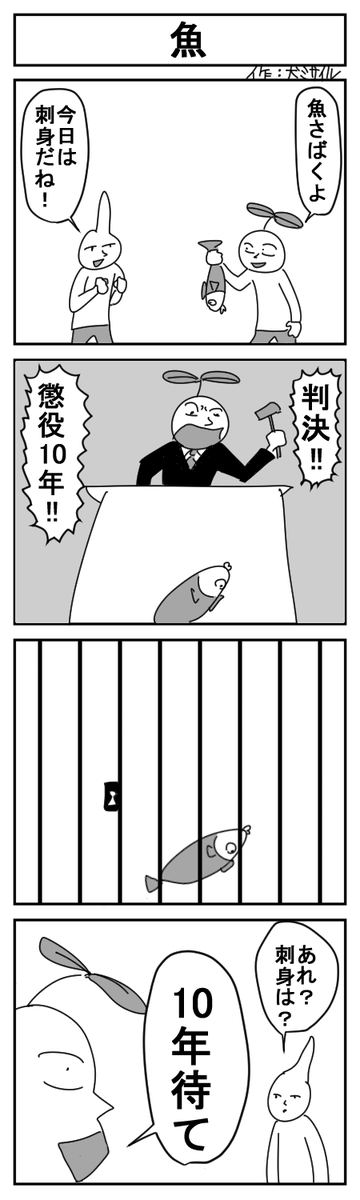 世界犬ミサイル漫画劇場CLASSIC㊸
#4コマ #4コマ漫画 