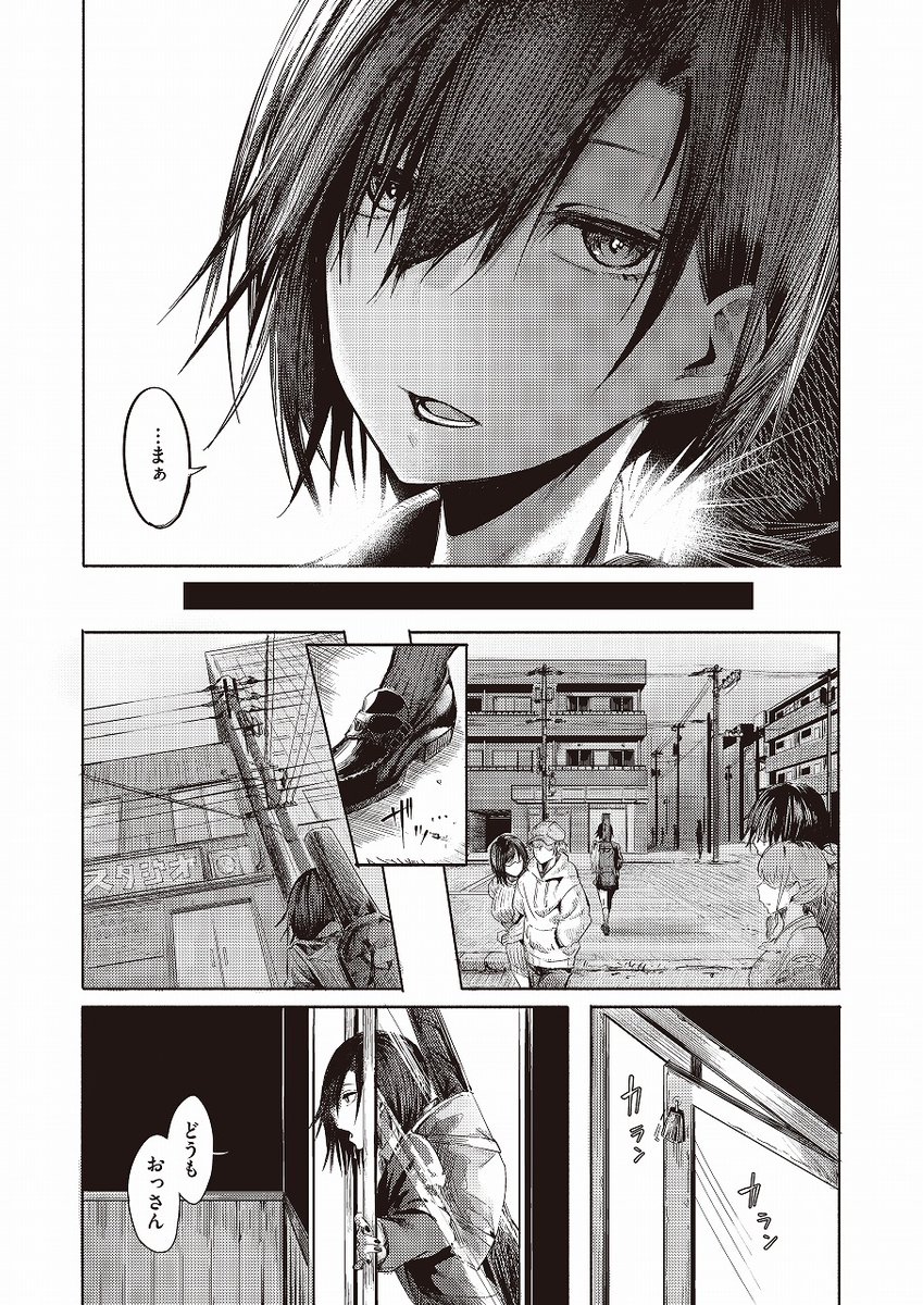 おっさんで試してみる(石見やそや)｜無料エロ漫画試し読み