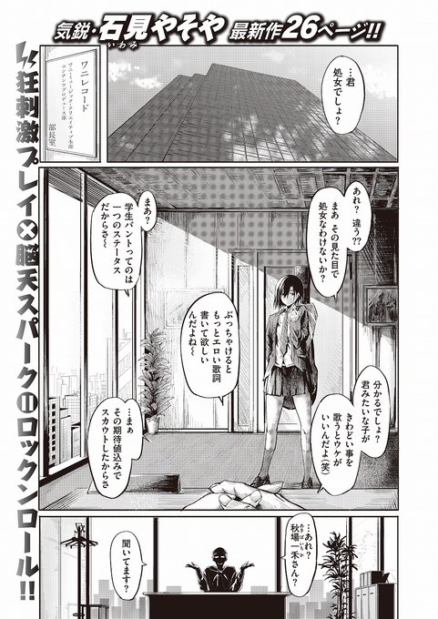 🔞 バンドやってるクール系JKがおっさんとパコパコする漫画 (1/3)

#コミックゼロス 98 