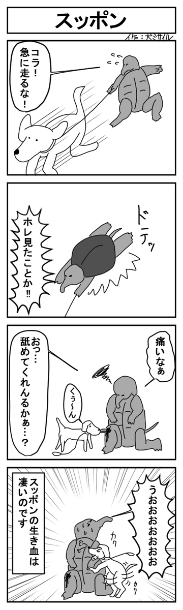 世界犬ミサイル漫画劇場CLASSIC㊸
#4コマ #4コマ漫画 