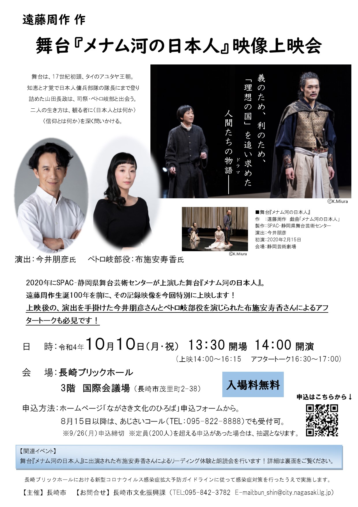 長崎市文化振興課 Nagasakibunka Twitter