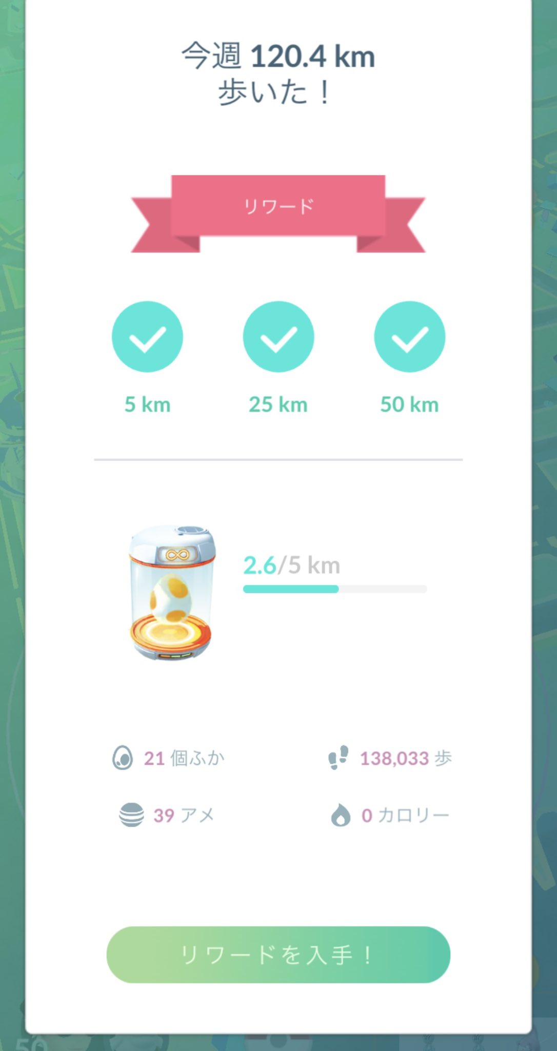 ぐー ポケモンgo Fujichanlove2 Twitter