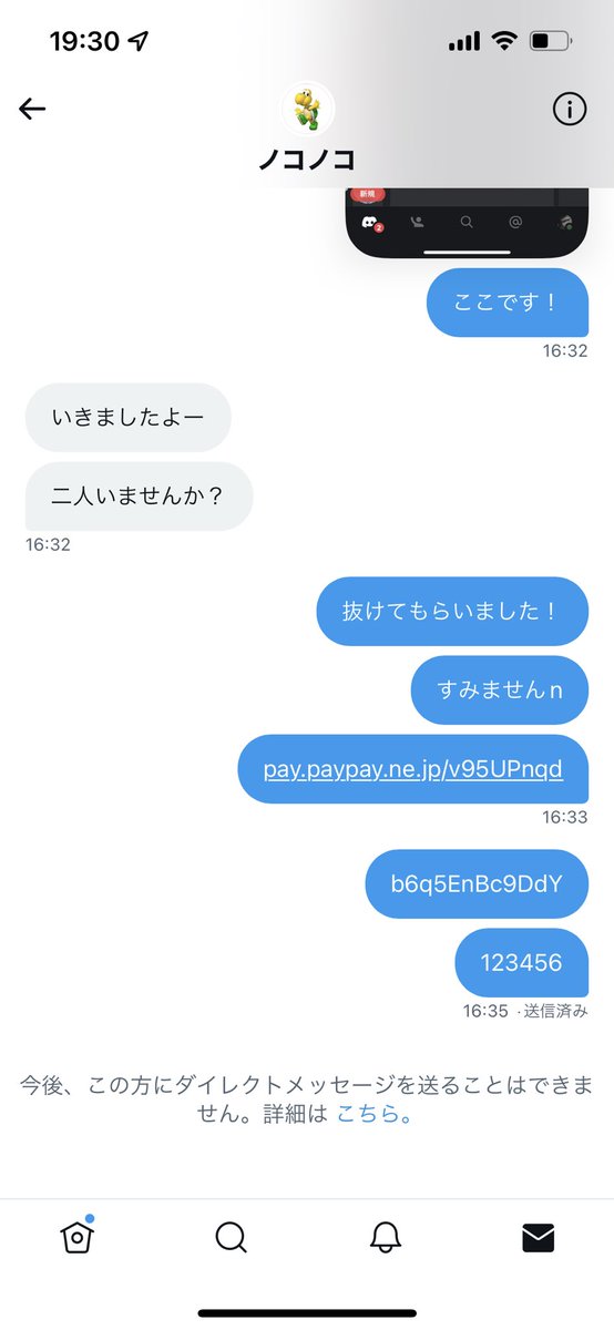 87__gam's tweet photo. @nokonoko_0580 みなさん！詐欺ですよー！
アカウント取られました👍 https://t.co/SS3yJrtfAZ