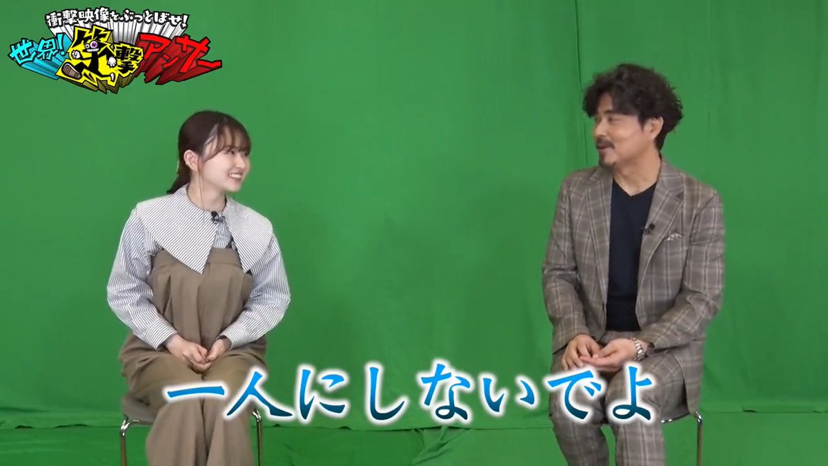 衝撃映像をぶっとばせ 世界 笑撃アンサー 日本テレビ 衝撃映像をぶっとばせ 世界 笑撃アンサー 日本テレビ