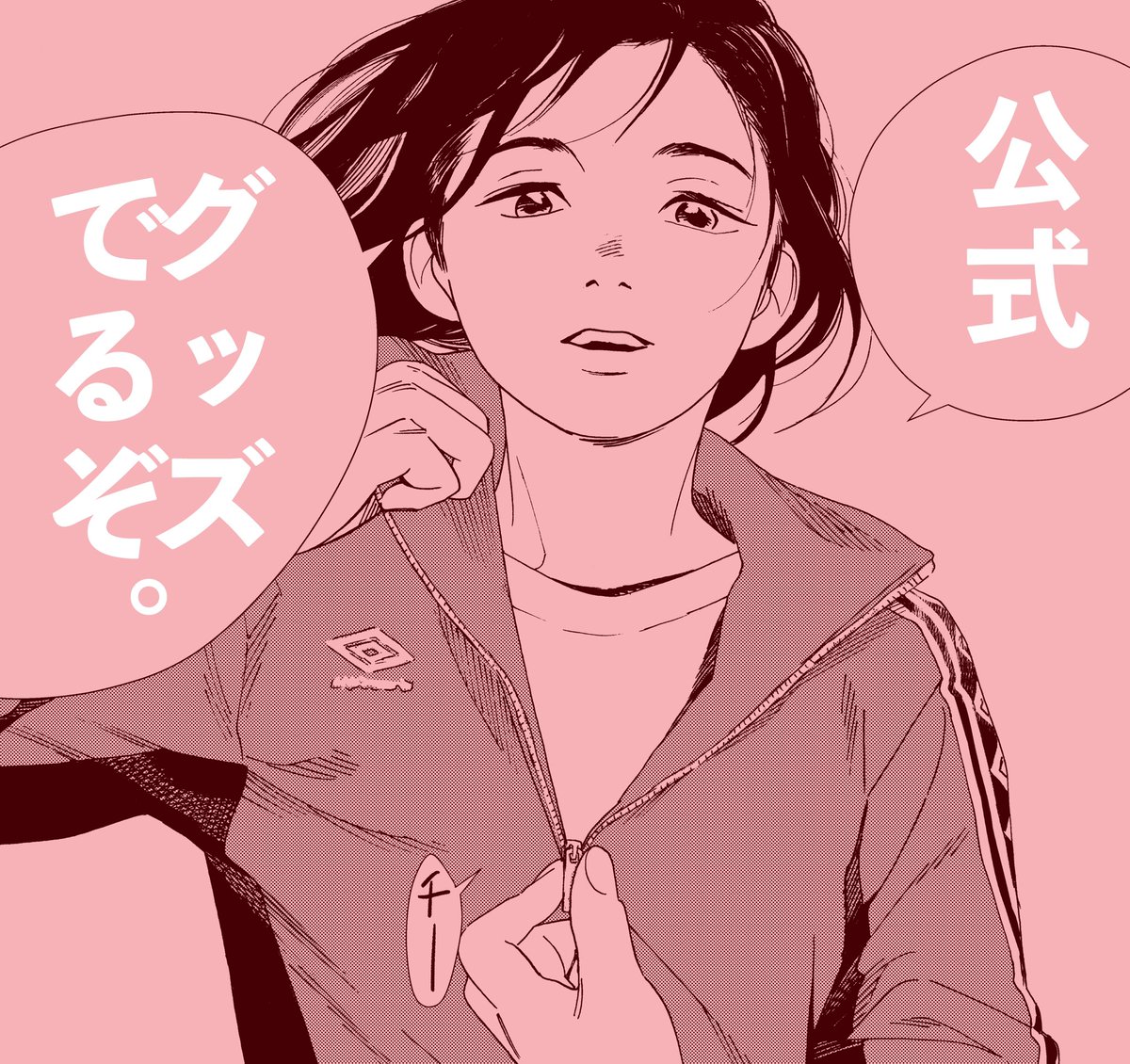【グッズ製作決定🌟】
 #君は放課後インソムニア 公式グッズ企画進行中!
 
そこで「Tシャツ化して欲しいコマ」を大募集します😆

希望のコマを明記のうえ #君ソムTシャツ を付けて投稿してください 応募期間は9月末まで。選考のうえ一定期間後こちら→で発売します!https://t.co/pUL5XhXfdY 
