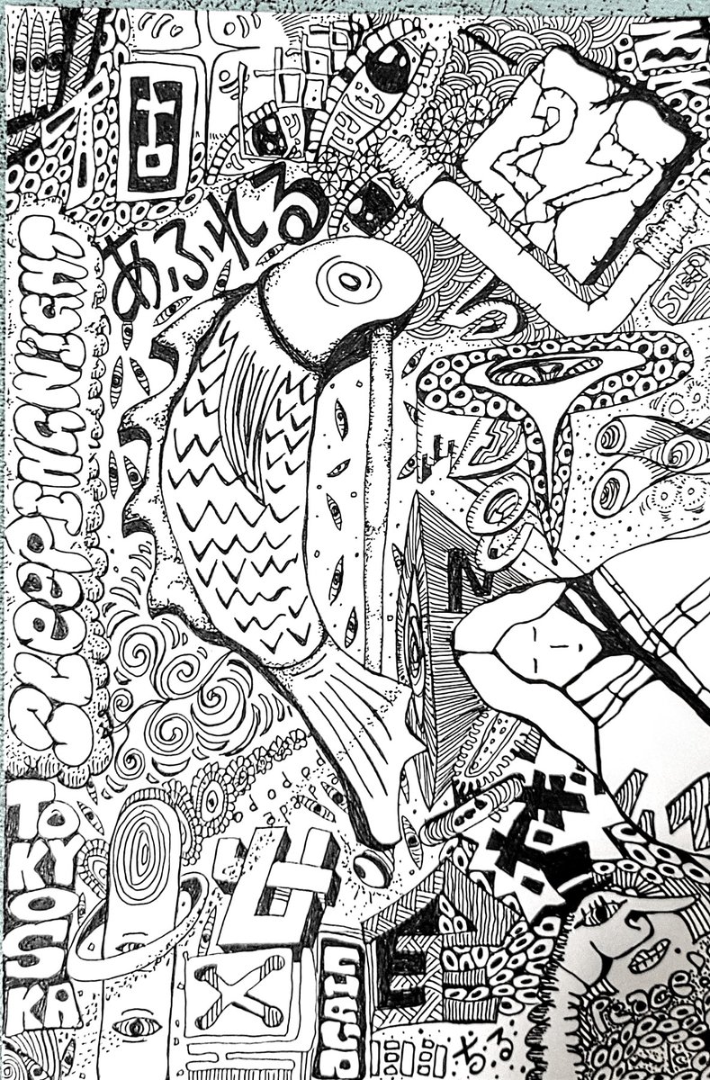 No.784
錠釣魚型、27、ハイ様、個と全、あふれる視点、柄め、
#illustration #絵描きさんと繫がりたい #私の絵柄が好みって人にフォローされたい #ペン画 