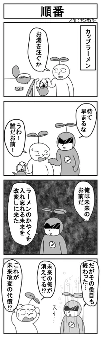 世界犬ミサイル漫画劇場CLASSIC㊸
#4コマ #4コマ漫画 