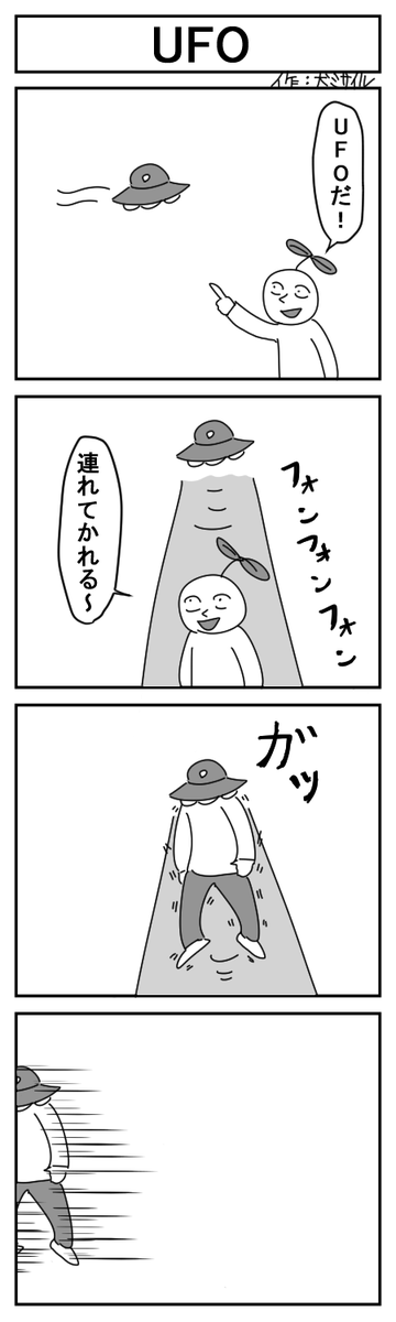 世界犬ミサイル漫画劇場CLASSIC㊸
#4コマ #4コマ漫画 