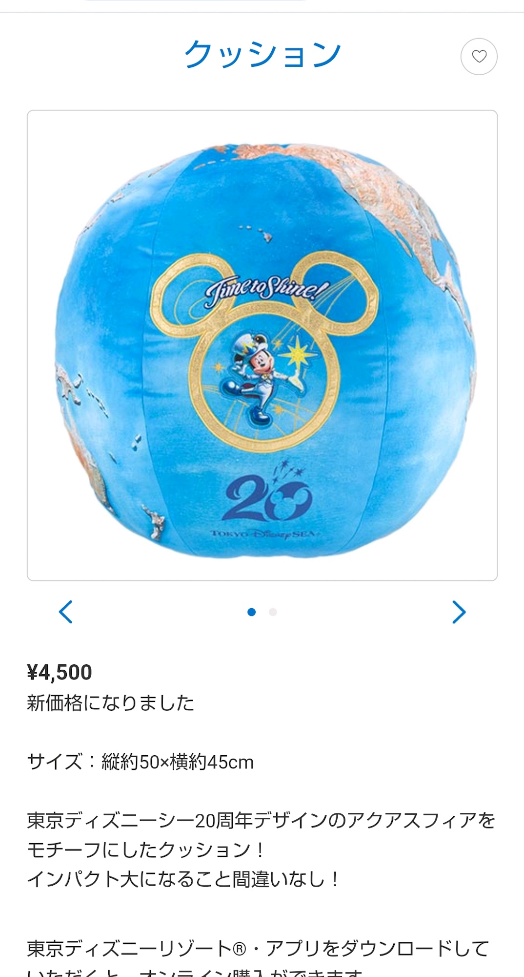 ゆめとま Yumetoma Twitter