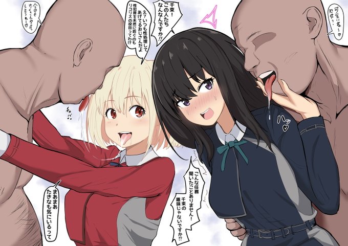 🔞おじさんの性処理してあげるリコリコのちさと&たきなちゃん 