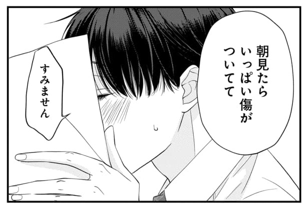 『アフター・ミッドナイト・スキン』 
15話「恋人」①更新されました!

朝も昼も夜も会社でもお家でもあまあましてます🦏🐯

🔗https://t.co/GRVriC2X7l 