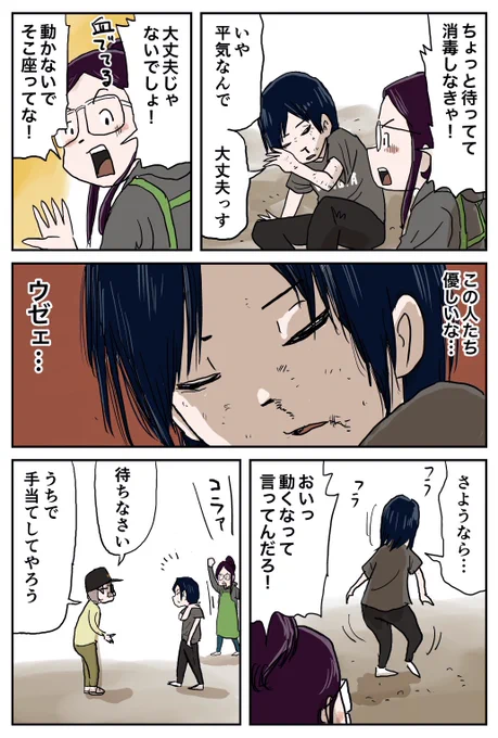『しなのんちのいくる』
木村君(その3後編)
寂しいのはよくない…
#しなのんちのいくる 