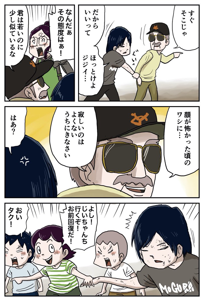 『しなのんちのいくる』
木村君(その3後編)
寂しいのはよくない…
#しなのんちのいくる 