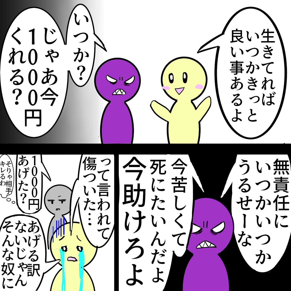 ねぎゅチュブ 病み垢テロ勢力 Negyutyubu さんのイラスト マンガ作品まとめ 11 件 Twoucan ねぎゅチュブ 病み垢テロ勢力 Negyutyubu さんのイラスト マンガ作品まとめ 11 件 Twoucan